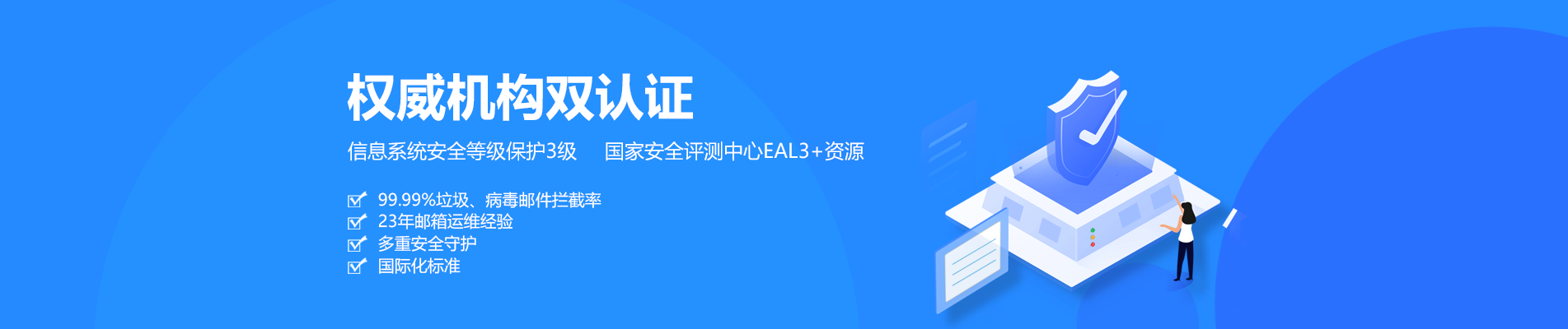 怒江网易企业邮箱