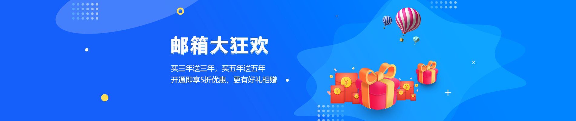 怒江网易企业邮箱