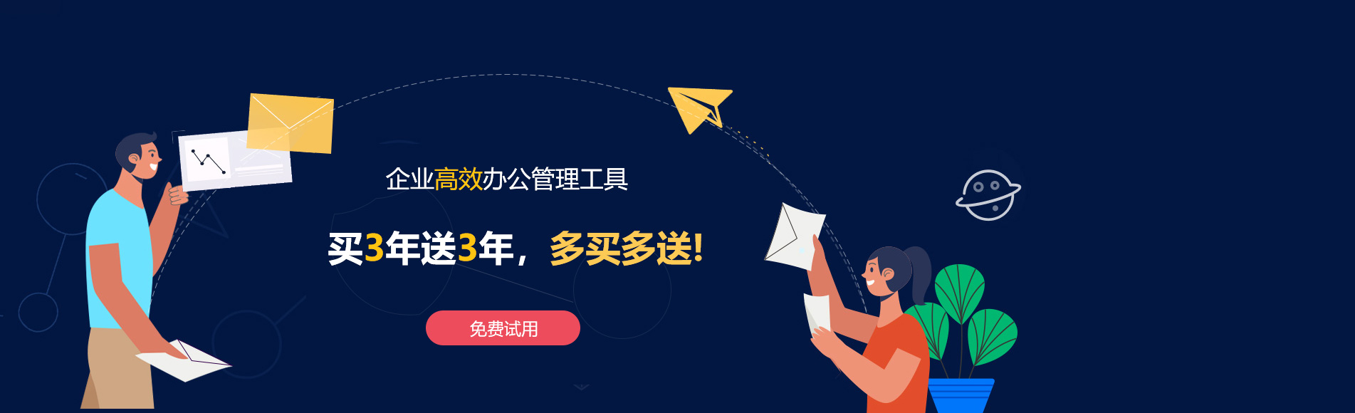 怒江网易企业邮箱